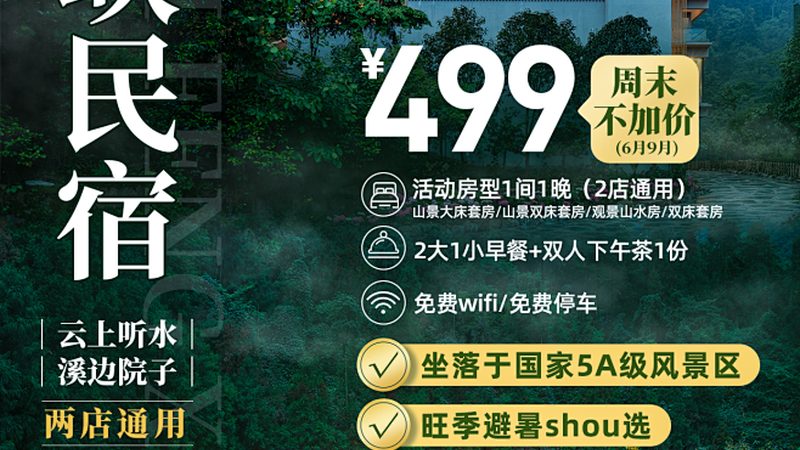 旅游线路批发，这些流程步骤不可不知**